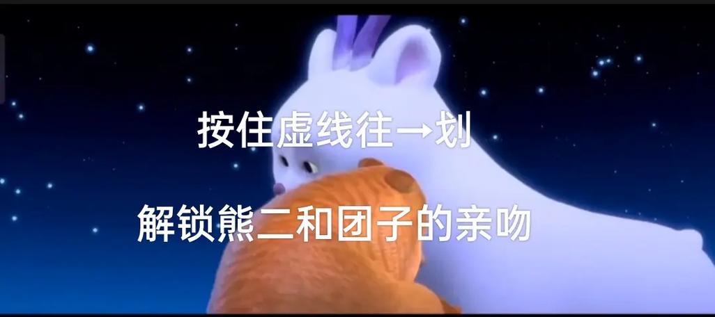 团子和熊二是恋爱关系吗