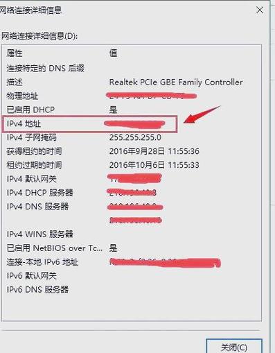 本机当前ip