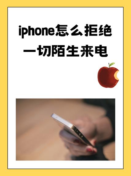 iphone禁止境外来电