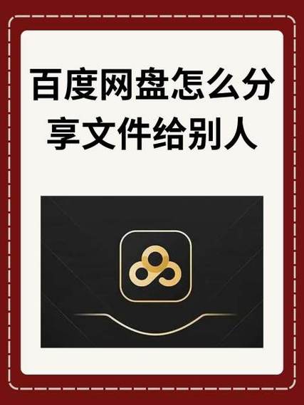 百度网盘笔记别人能看到吗