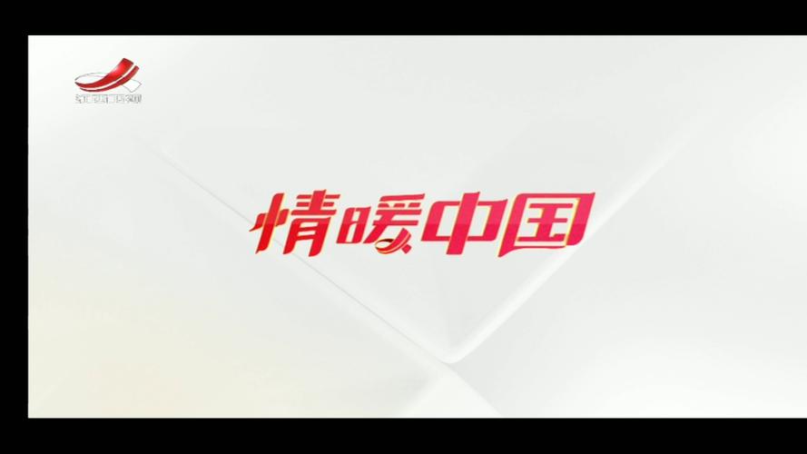 江西卫视回看在线播放缩略图