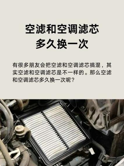 空气滤芯多久换一次缩略图