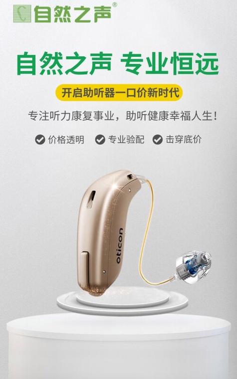 助听器价格大全