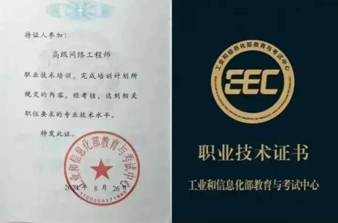网络工程师证书如何从到梦空间申请截图