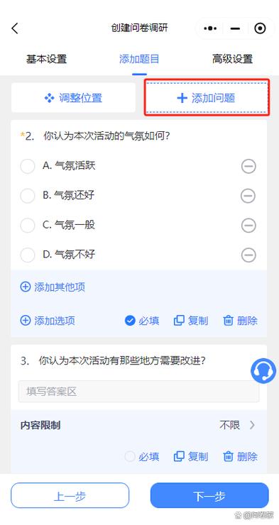 问卷调查小程序怎么制作的