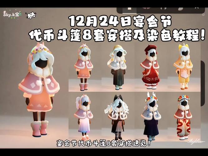 光遇全物品他人可见装扮