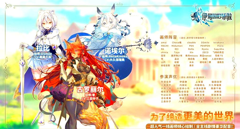 伊甸园的骄傲一共多少章