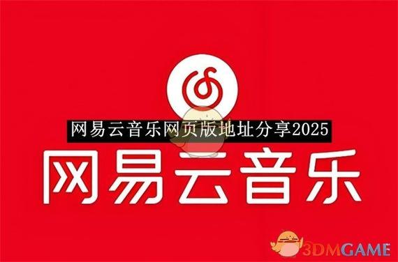 网易云音乐人创作者中心网页