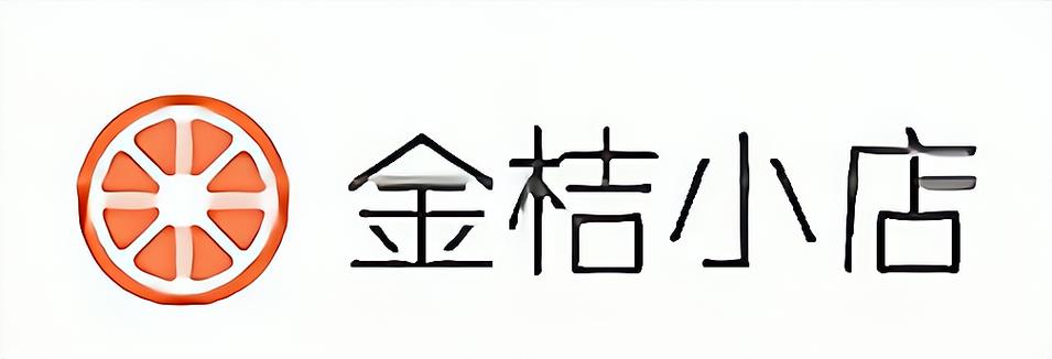金桔小店