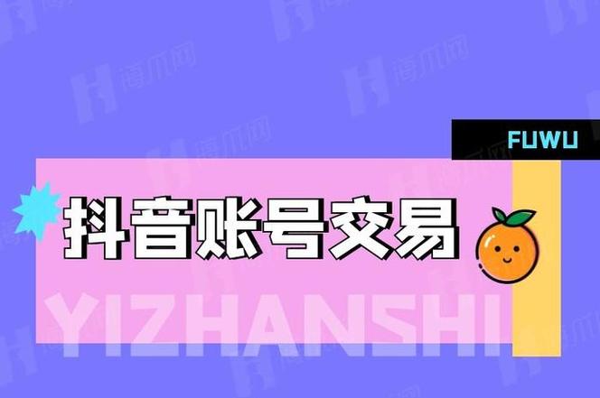 抖音数据截图