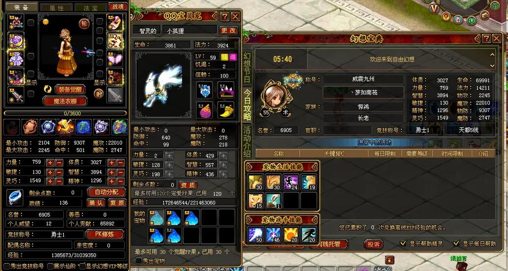 自由幻想术士停55还是68
