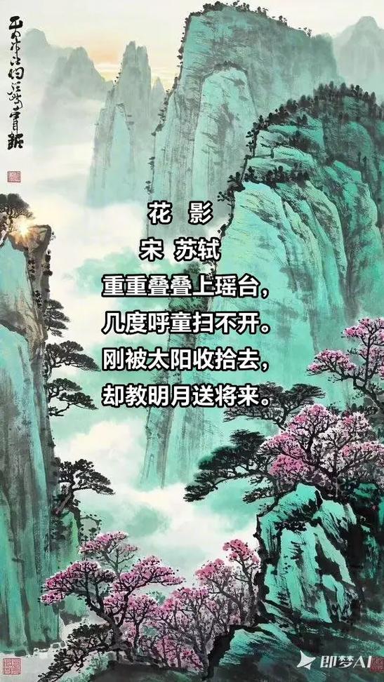 最是花影难扫的含义