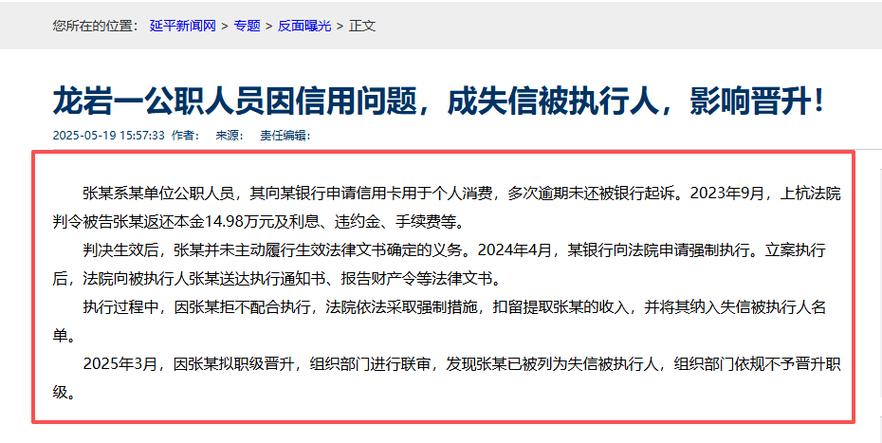 经营贷逾期无力偿还最佳解决办法缩略图