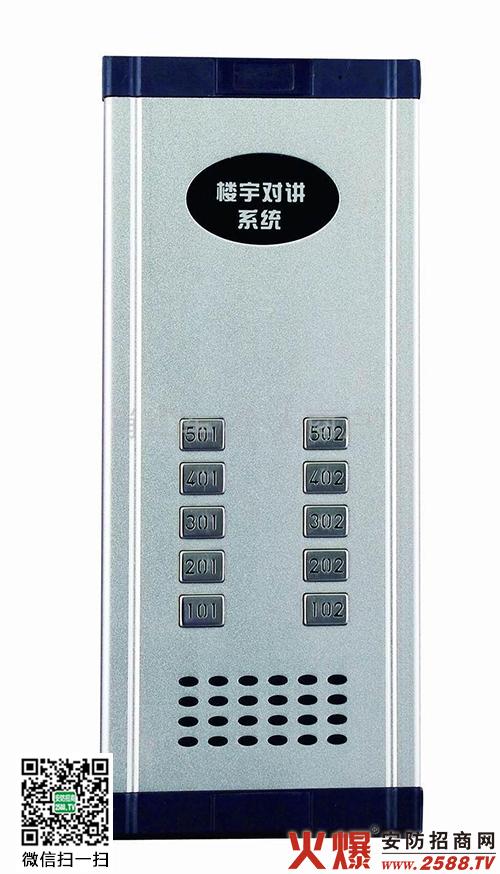 楼宇对讲电话故障修理