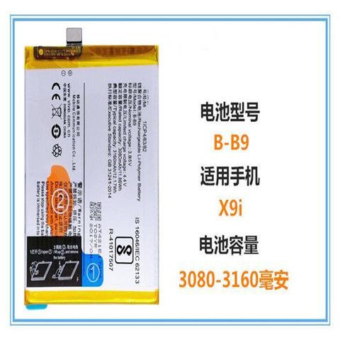 vivox7怎么看电池寿命截图