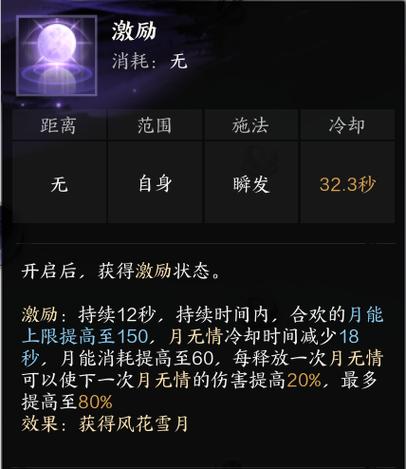 诛仙世界合欢技能