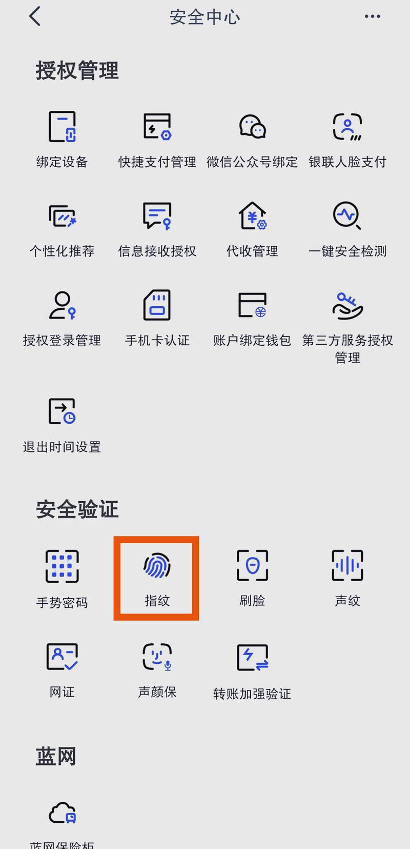 手机银行换设备登录能取消人脸验证吗