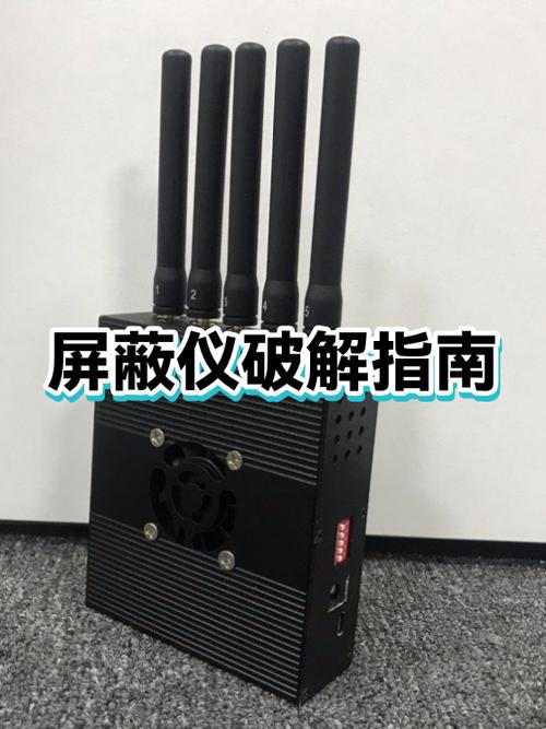 屏蔽信号怎么破解