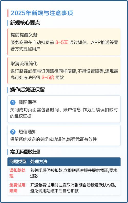 欢太会员自动续费可以退款吗