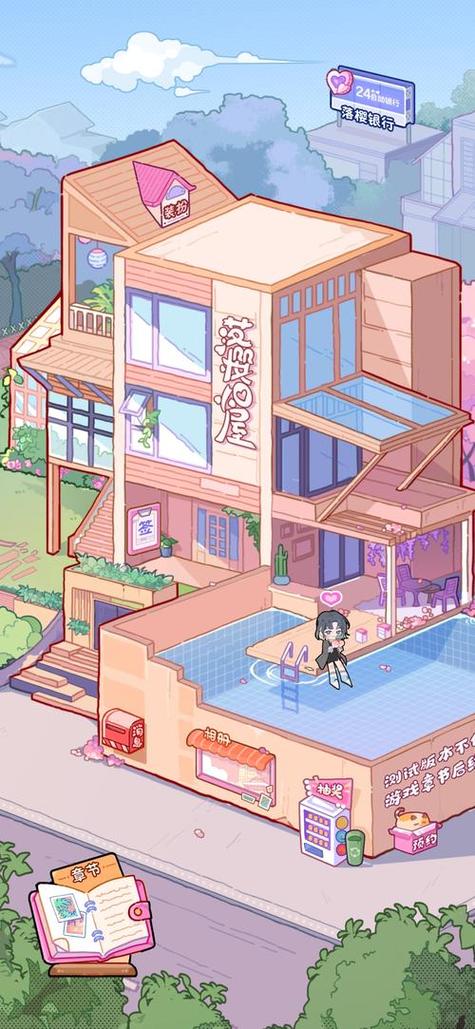 落樱小屋最新版完整版缩略图