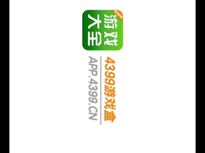 奥传11.0内购