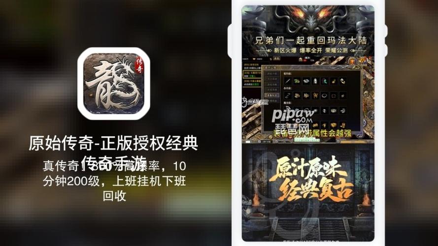 传奇激活码领取