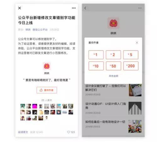 ios账号分享公众号