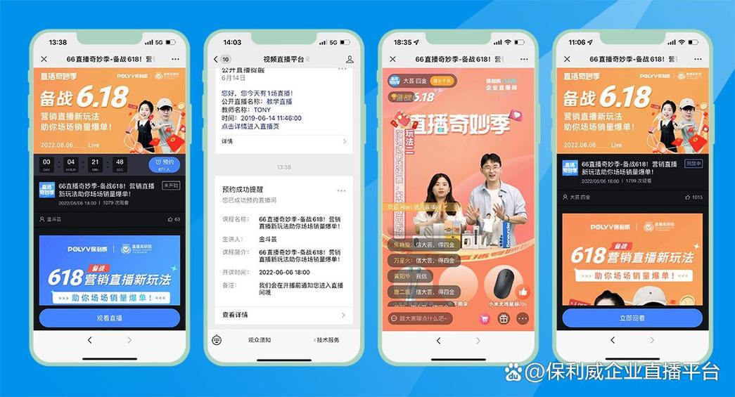 微信上怎么直播