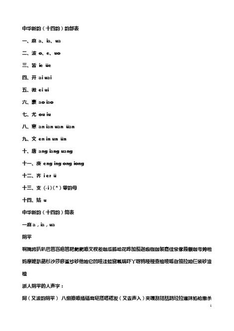 十字架特殊符号复制缩略图