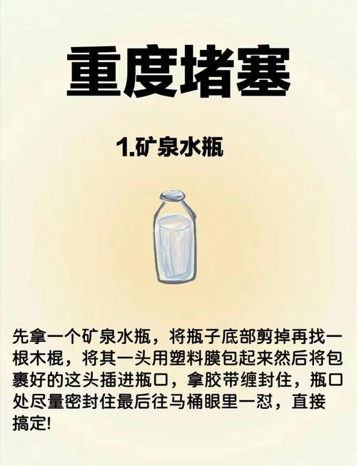 马桶被大便堵了小妙招