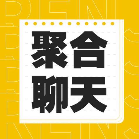 微信聚合聊天图标