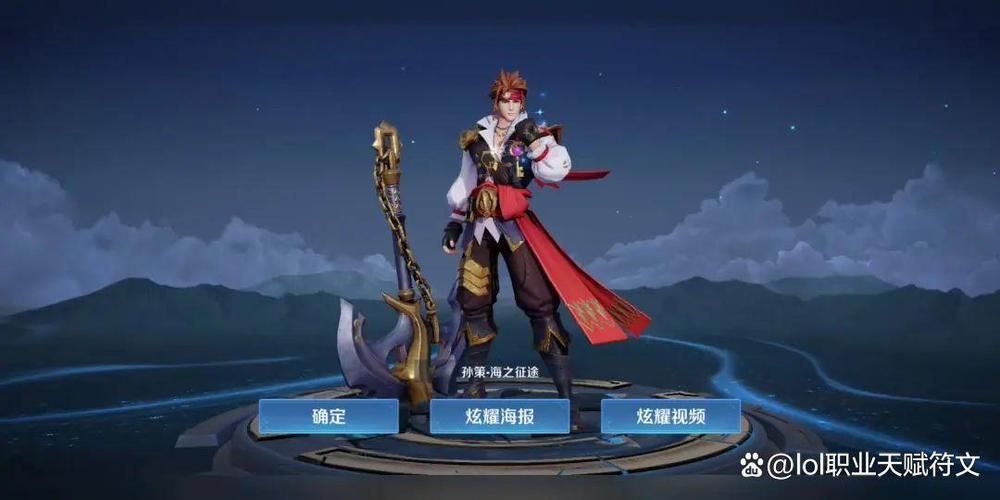 王者个人皮肤在哪看截图