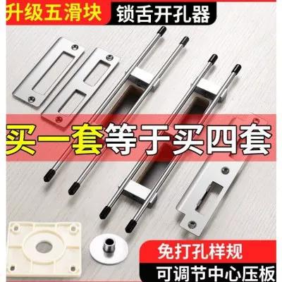 锁舌卡槽开孔尺寸不对图标