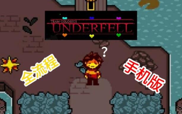 残暴之下汉化版下载手机游戏截图