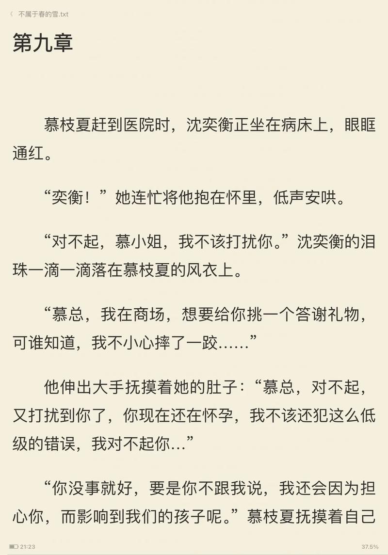 大人物们都为我争风吃最新章节