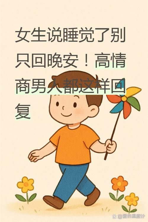 女生说知道了高情商回复图标