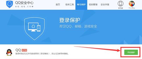QQ登不上怎么解除设备锁