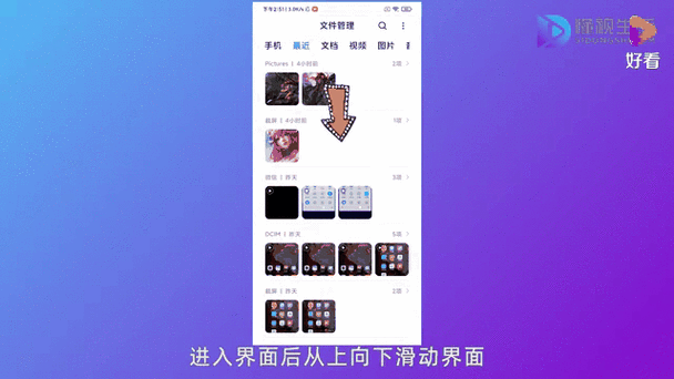 小米私密文件夹找不到了