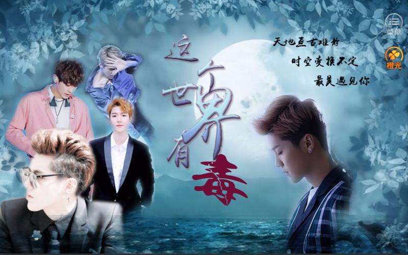 橙光这个世界有毒旧版截图