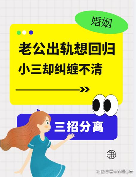 出轨被对方纠缠怎么办