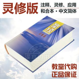 灵修板圣经注解出埃圾