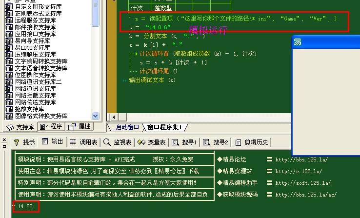 易语言哪个版本可以编译