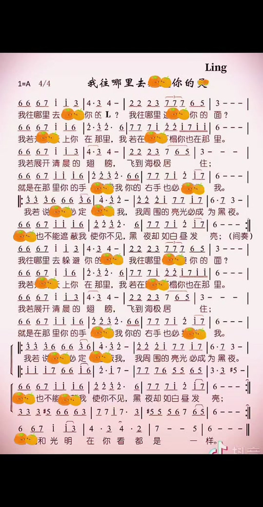 小敏迦南诗原唱如果