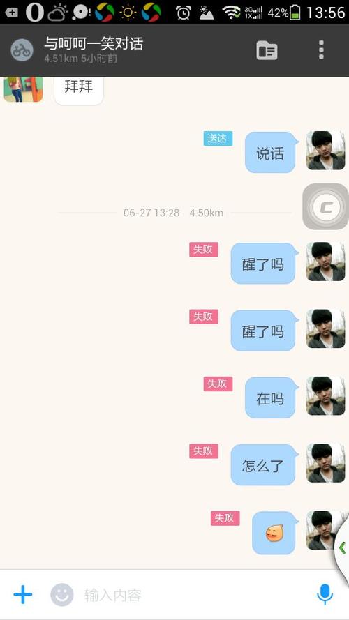 陌陌总是闪退怎么回事图标