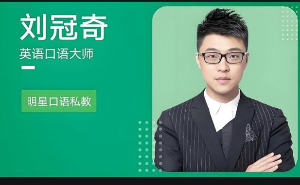英语日常口语8000句免费听