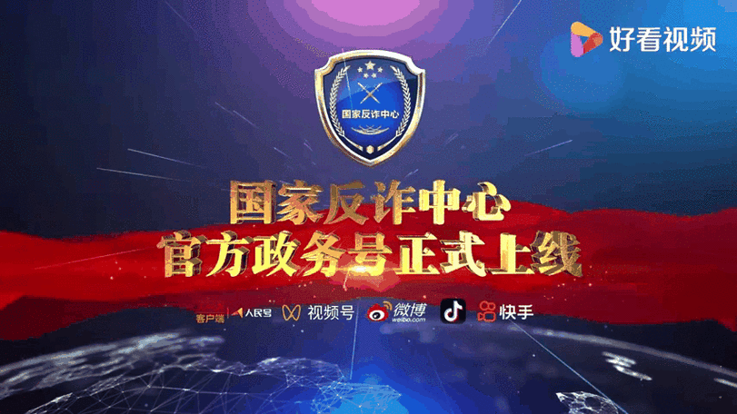 国家反诈app网址是什么