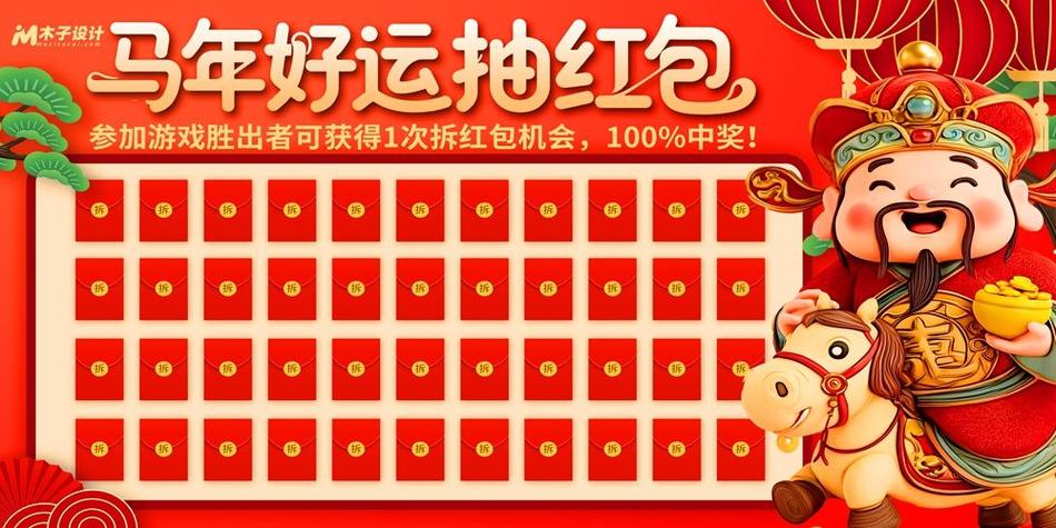 集好运领红包缩略图