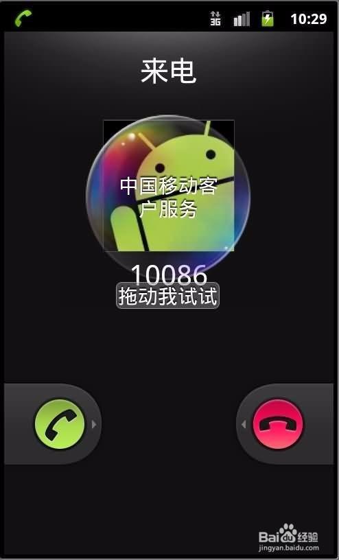 电话响多少秒后,就自动结束