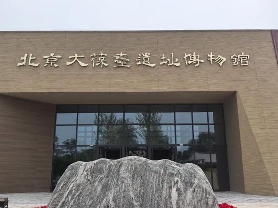 北京最厉害三个博物馆