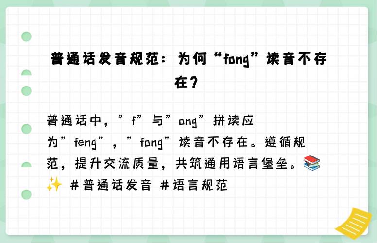 fongzhen正确发音